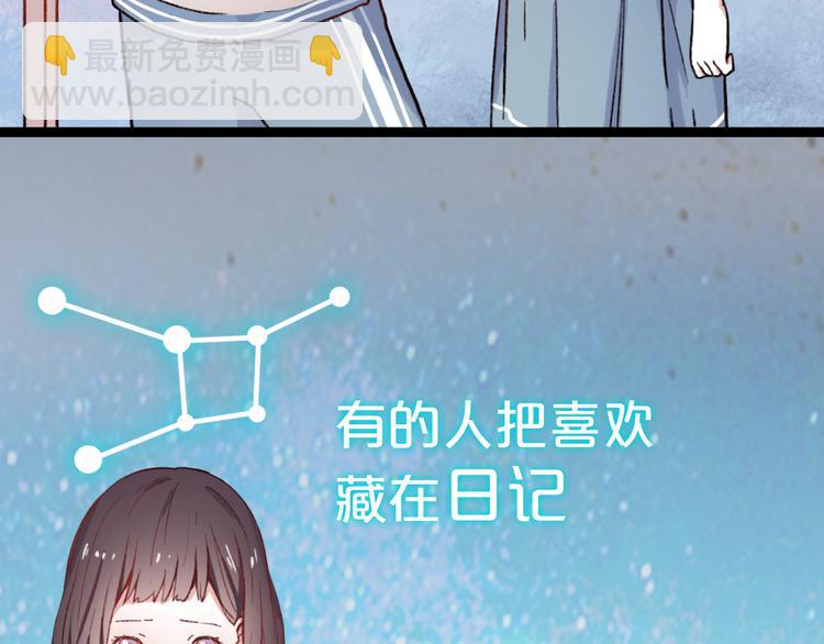 序章 相遇就足够幸运(1/2)-第2话
