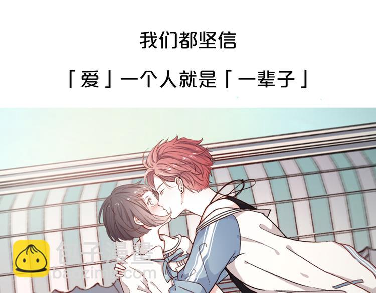 序章 相遇就足够幸运(1/2)-第2话