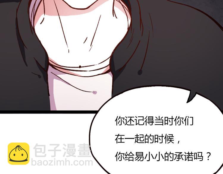 第14话 相逢，相错-第16话