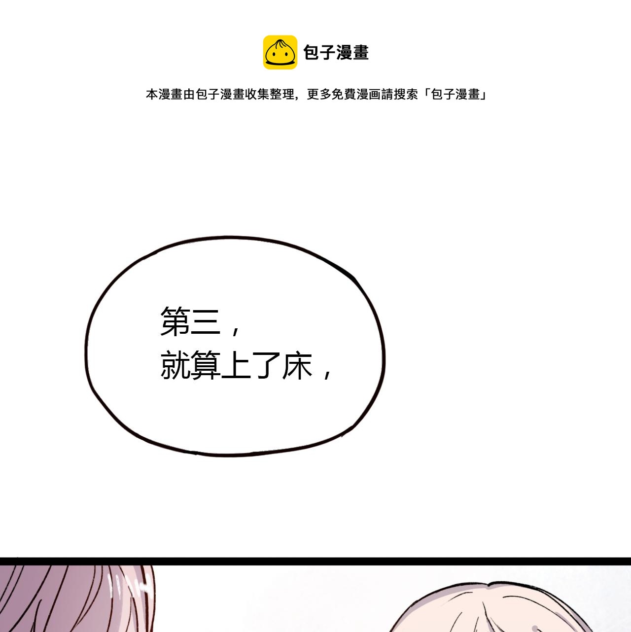 第18话 孤单的美丽(1/3)-第20话