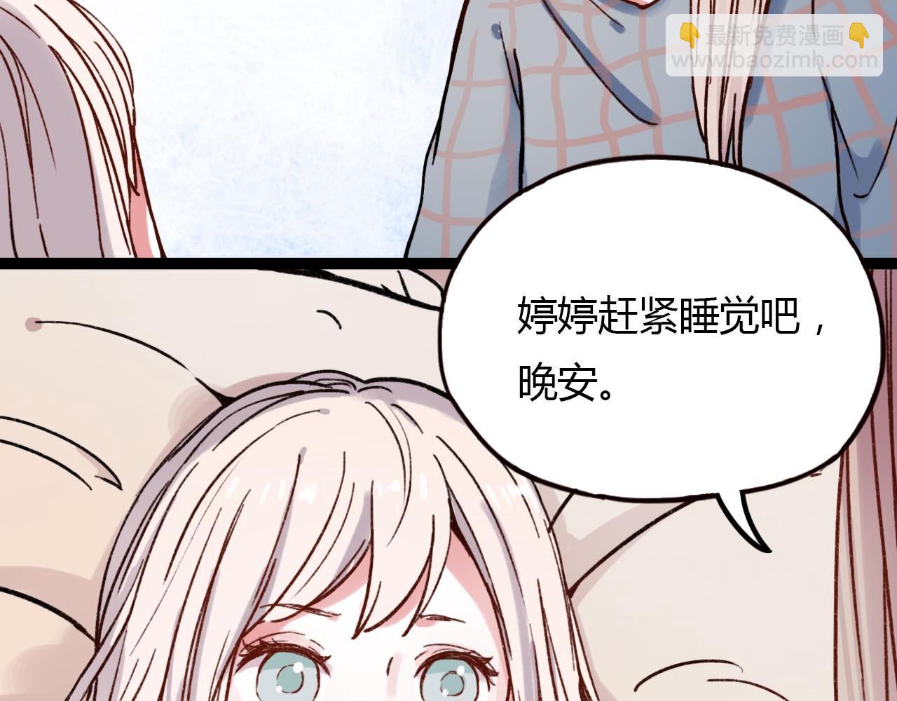 第18话 孤单的美丽(1/3)-第20话