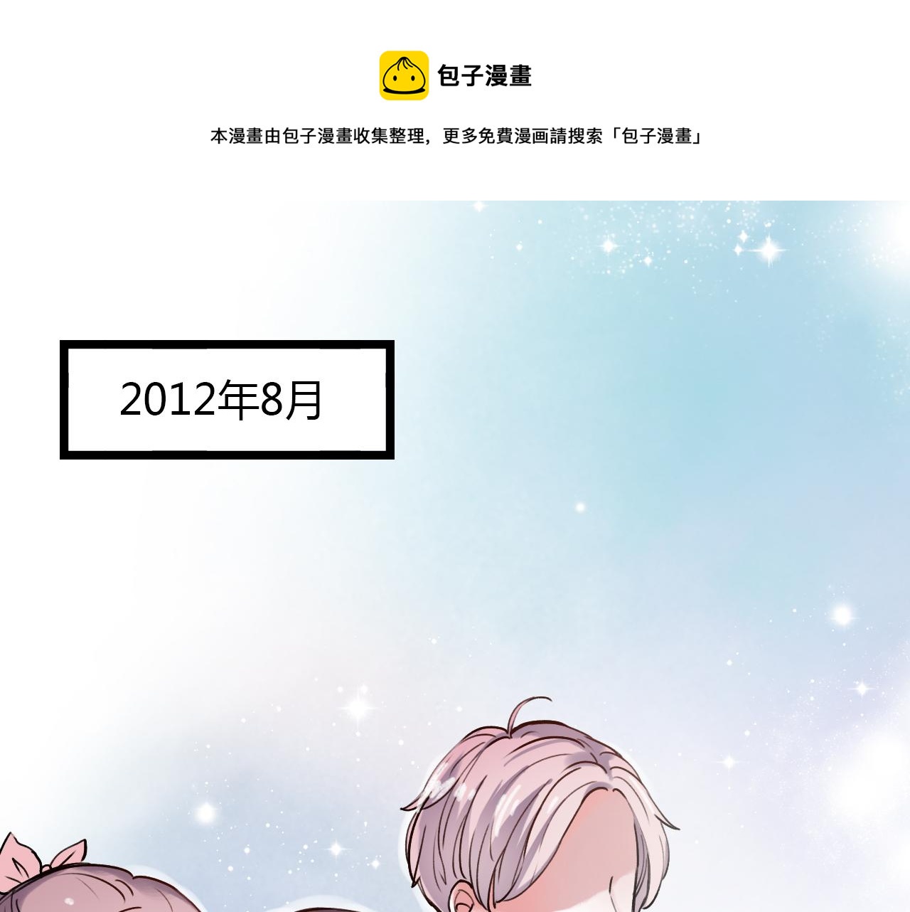 第22话 谢谢你的闪耀(1/2)-第24话