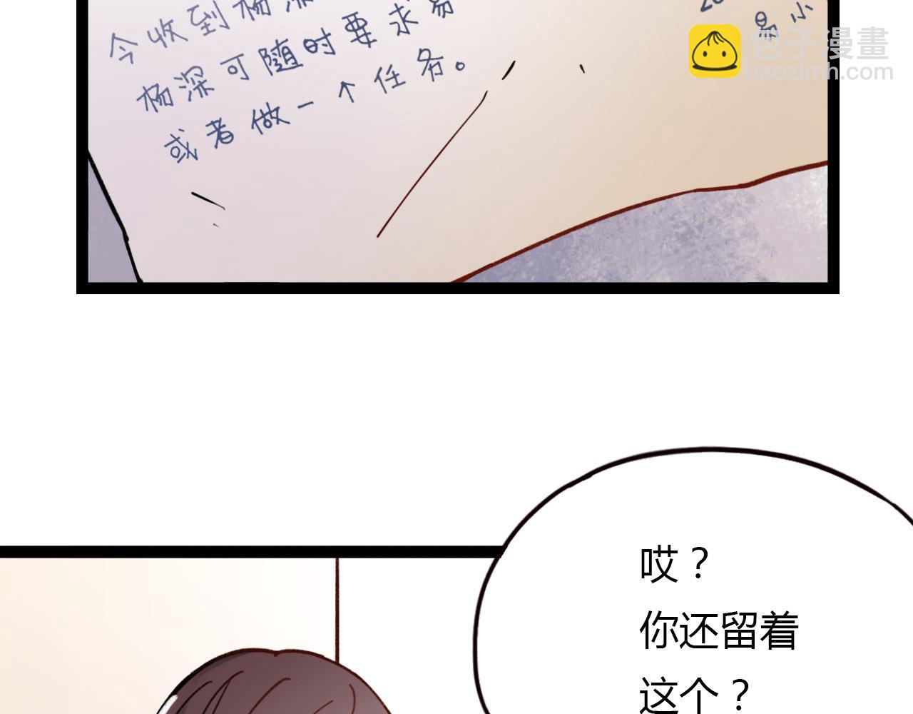 第26话 誓言是易碎品(1/3)-第28话
