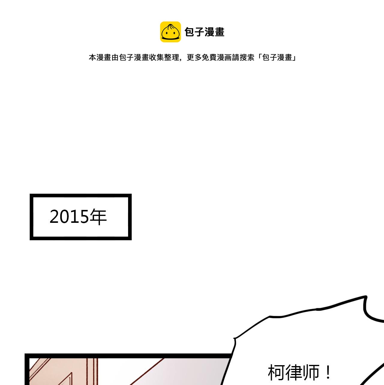 第28话 表面的幸福(1/3)-第30话
