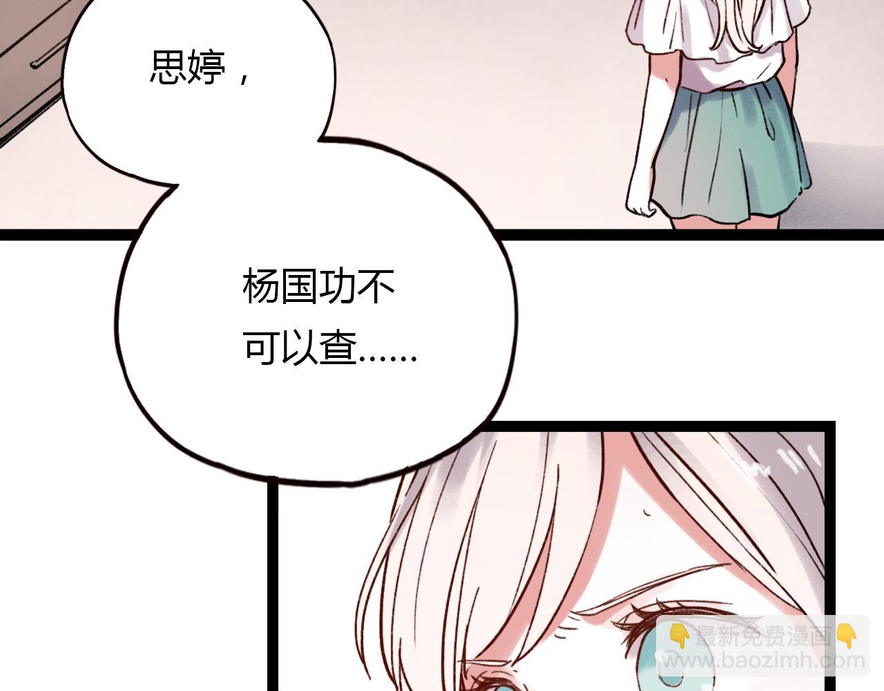 第28话 表面的幸福(1/3)-第30话