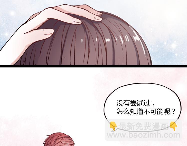 第2话 你穿婚纱的样子，很可爱(1/3)-第4话