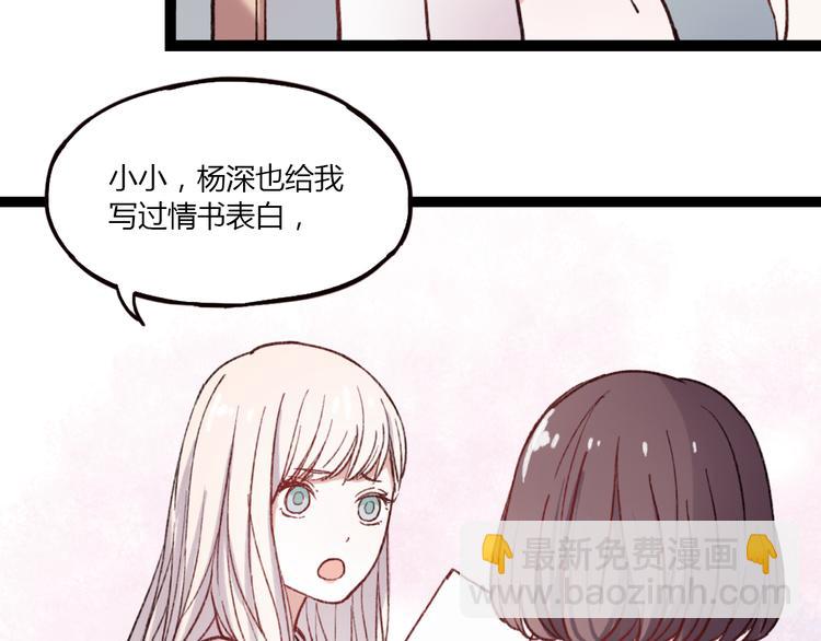 第2话 你穿婚纱的样子，很可爱(1/3)-第4话