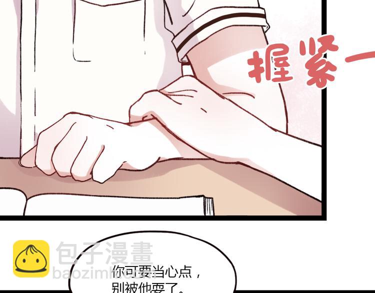 第2话 你穿婚纱的样子，很可爱(1/3)-第4话
