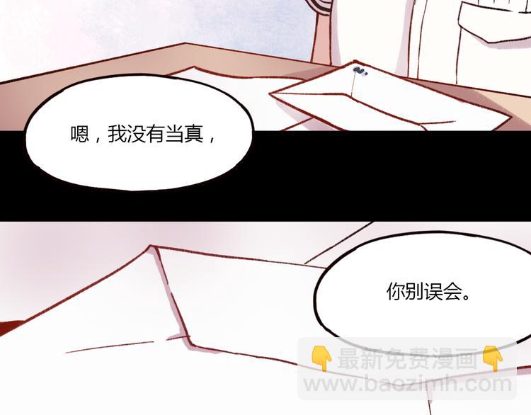 第2话 你穿婚纱的样子，很可爱(1/3)-第4话