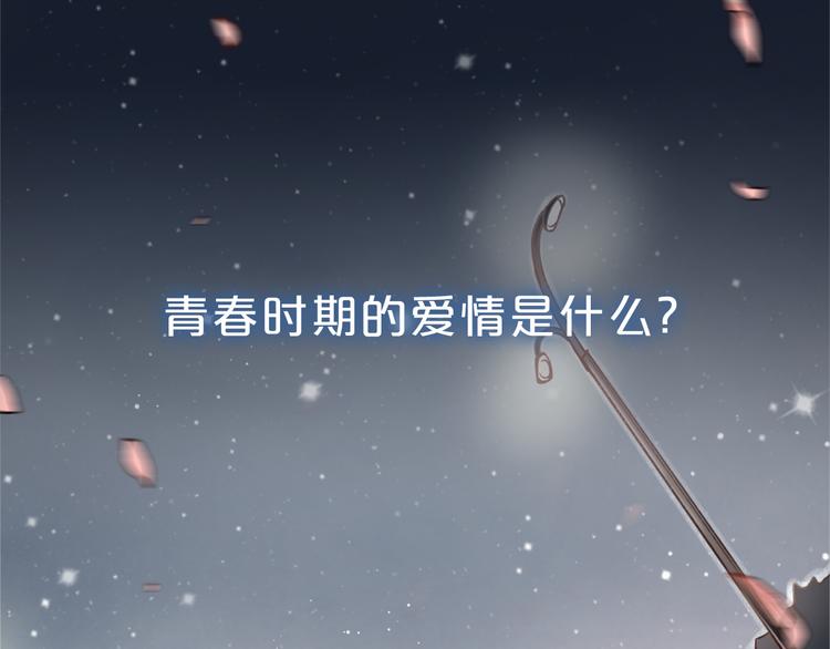序章 我不是曾经爱你，我是永远爱你(1/2)-第34话
