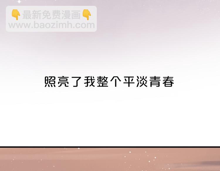 序章 我不是曾经爱你，我是永远爱你(1/2)-第34话