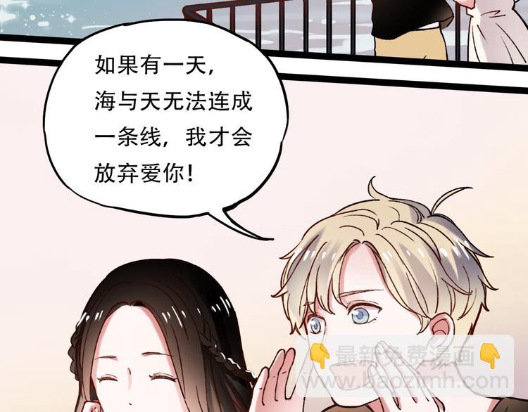 序章 我不是曾经爱你，我是永远爱你(1/2)-第34话