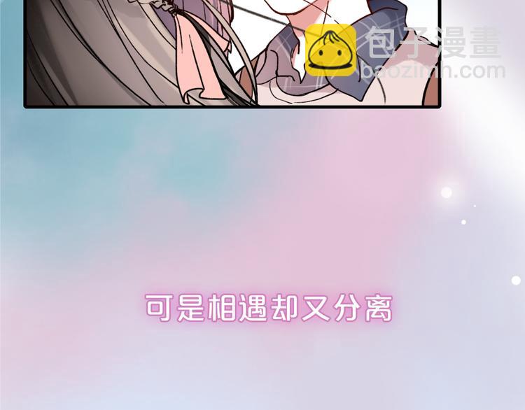 序章 我不是曾经爱你，我是永远爱你(1/2)-第34话