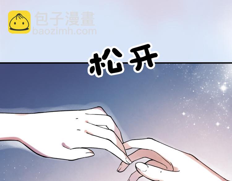 序章 我不是曾经爱你，我是永远爱你(1/2)-第34话
