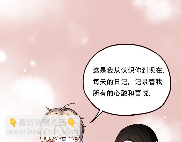 序章 我不是曾经爱你，我是永远爱你(1/2)-第34话