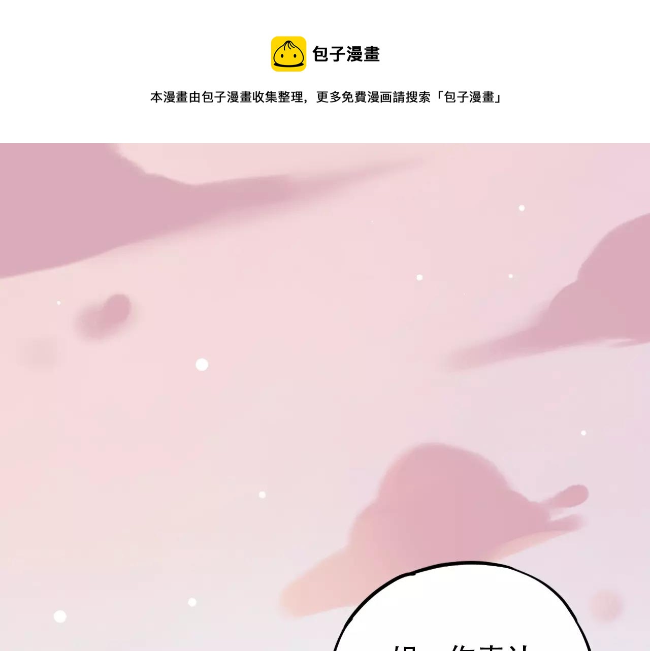 第4话 人生海海，遇见你真好(1/2)-第38话