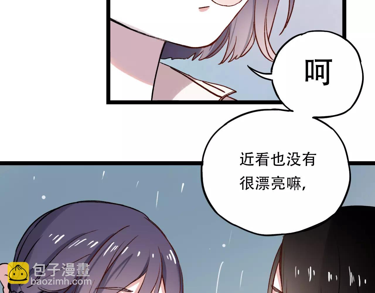 第4话 人生海海，遇见你真好(1/2)-第38话