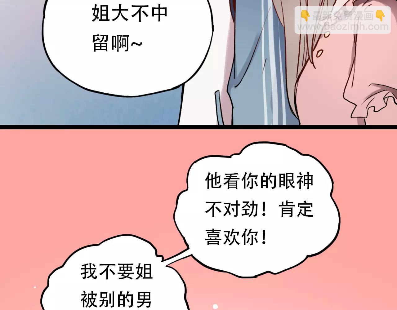第4话 人生海海，遇见你真好(1/2)-第38话