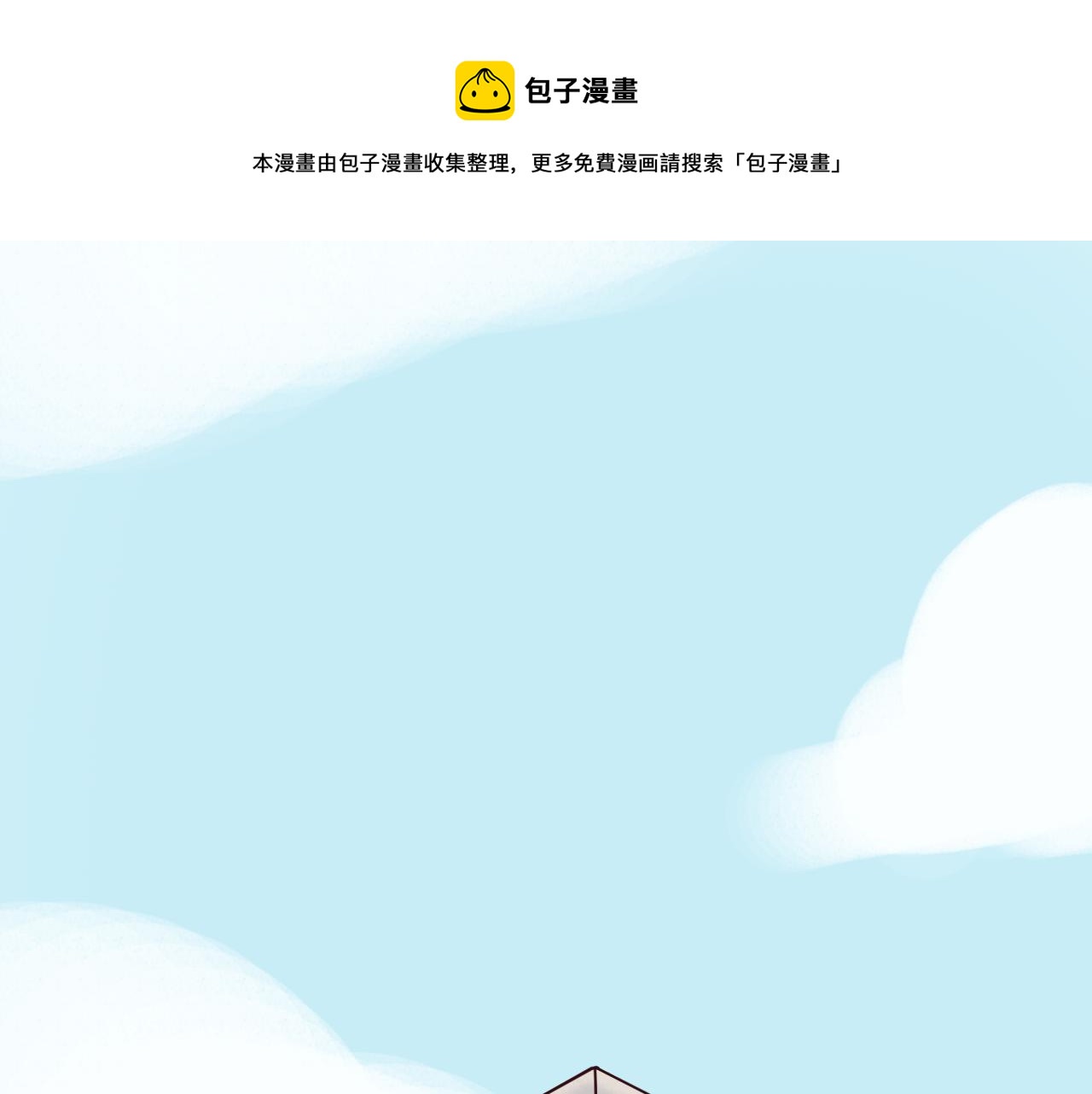 第6话 船拥抱海洋，星空为你闪亮(1/2)-第40话