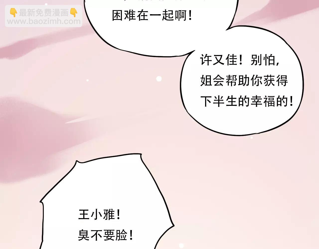第8话 请你紧握我的手(1/3)-第42话