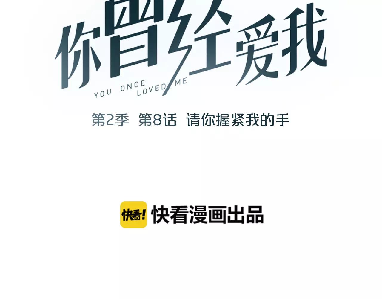 第8话 请你紧握我的手(1/3)-第42话
