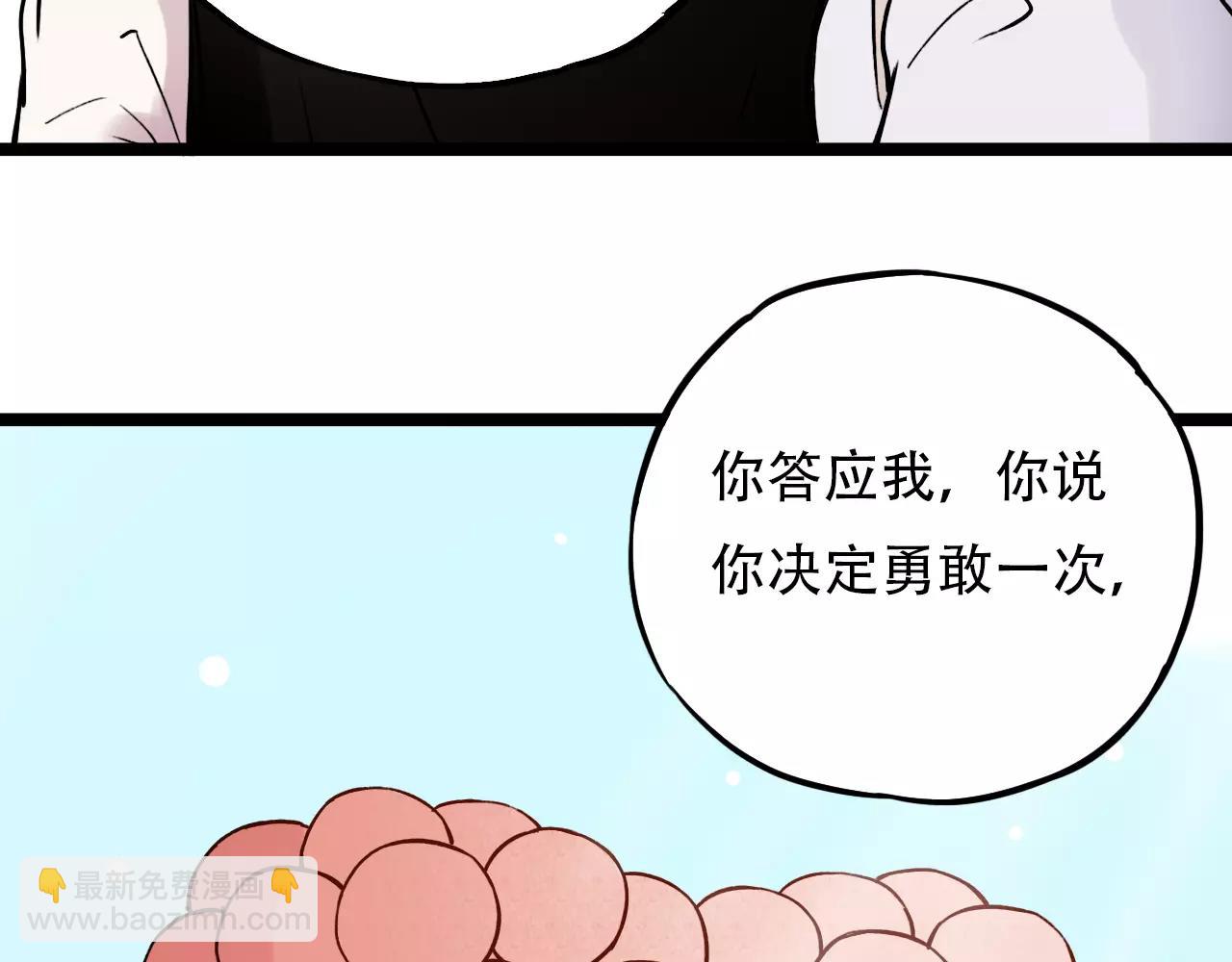 第10话 我不舍得放弃(1/3)-第44话