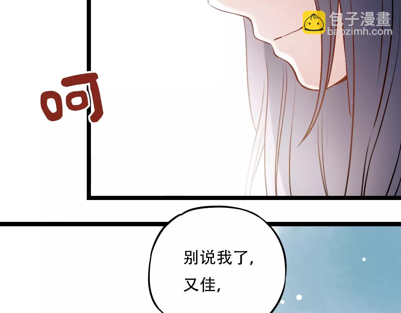 第12话 爱情面前谁都是无赖(1/2)-第46话