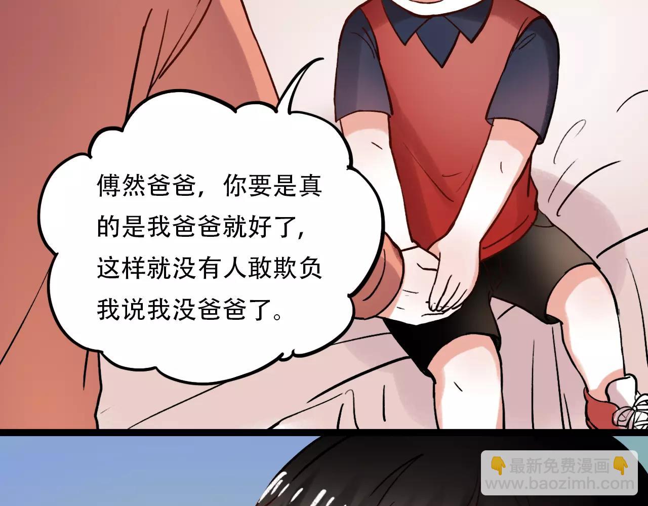第12话 爱情面前谁都是无赖(1/2)-第46话