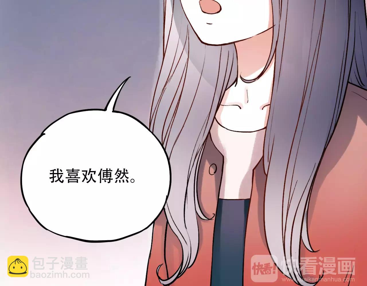第12话 爱情面前谁都是无赖(1/2)-第46话