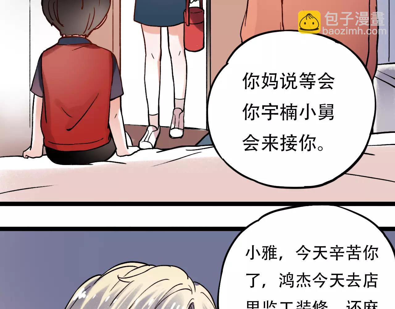 第12话 爱情面前谁都是无赖(1/2)-第46话