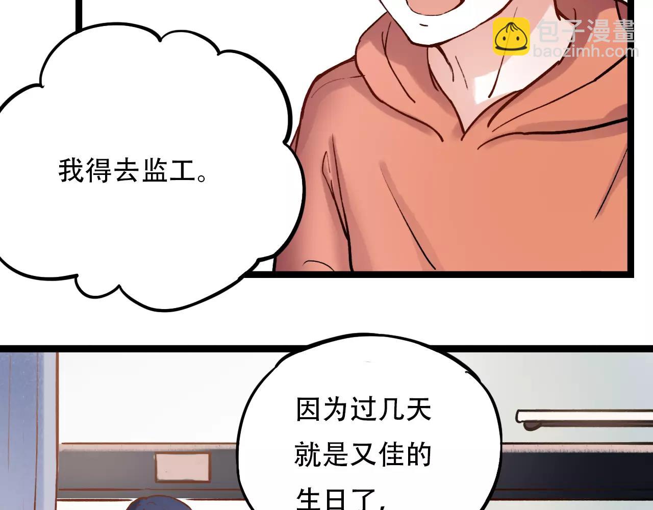 第12话 爱情面前谁都是无赖(1/2)-第46话
