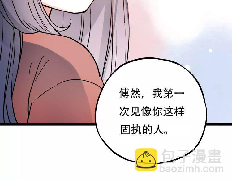 第12话 爱情面前谁都是无赖(1/2)-第46话