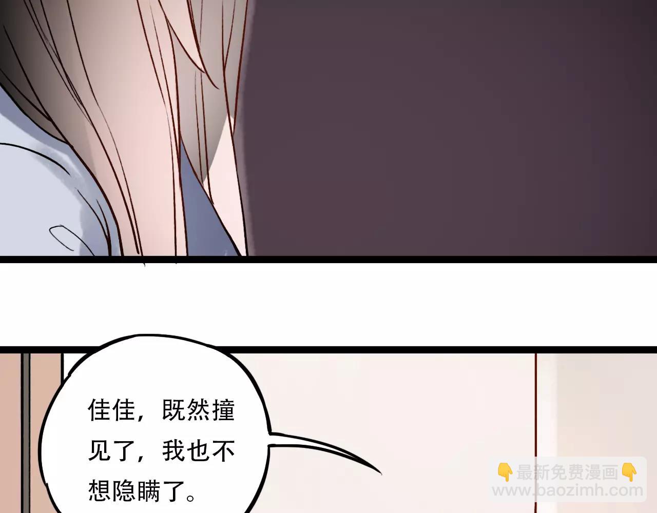 第12话 爱情面前谁都是无赖(1/2)-第46话