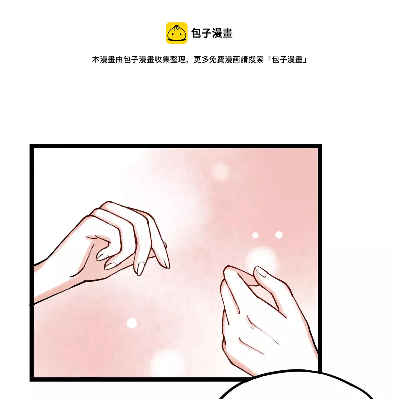 第14话 幸福不是情歌(1/2)-第48话