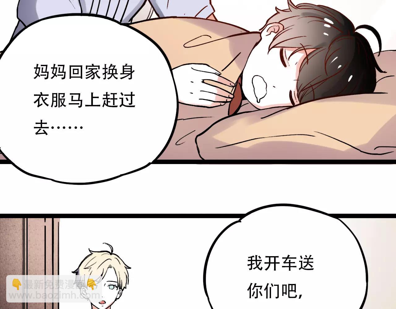 第14话 幸福不是情歌(1/2)-第48话
