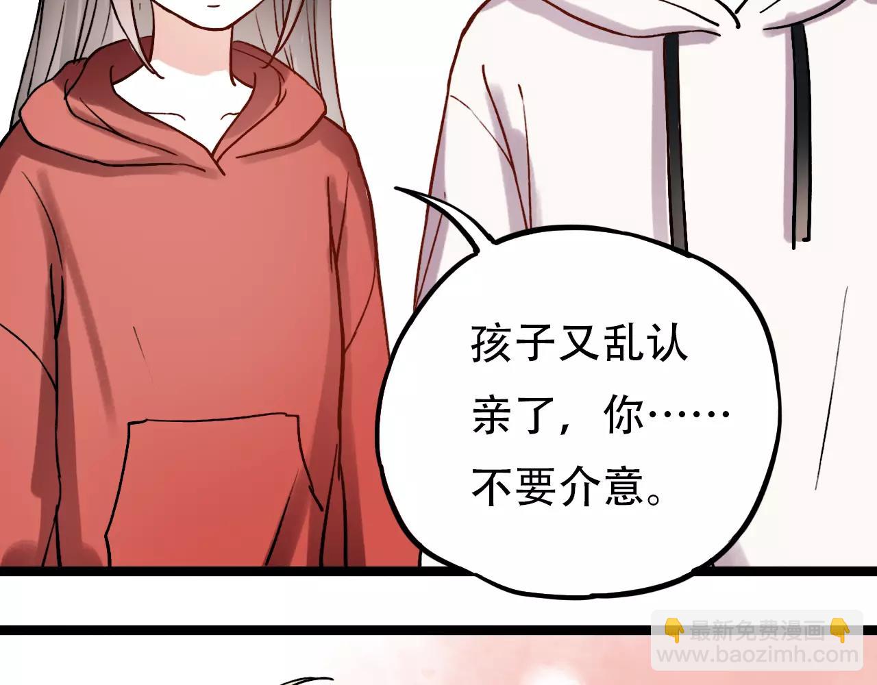 第14话 幸福不是情歌(1/2)-第48话