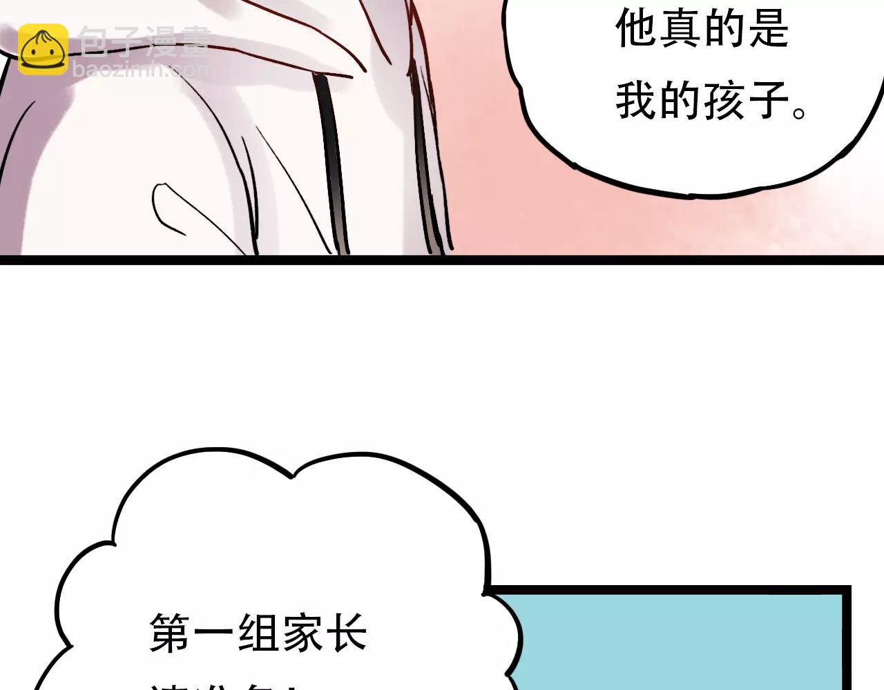 第14话 幸福不是情歌(1/2)-第48话