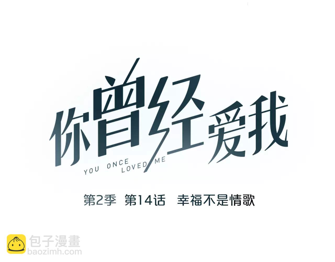 第14话 幸福不是情歌(1/2)-第48话