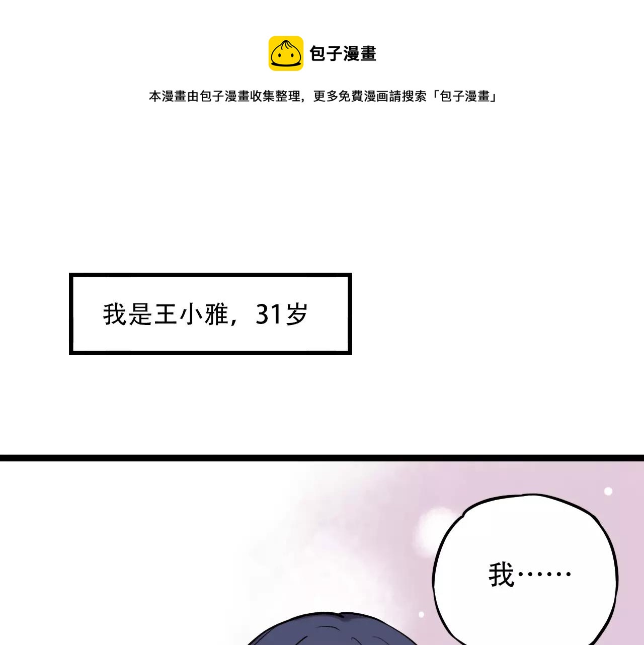 第16话 不后悔是我的成全(1/3)-第50话