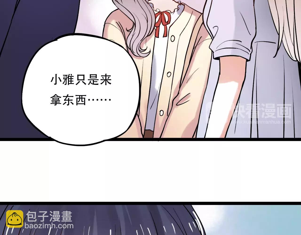 第16话 不后悔是我的成全(1/3)-第50话