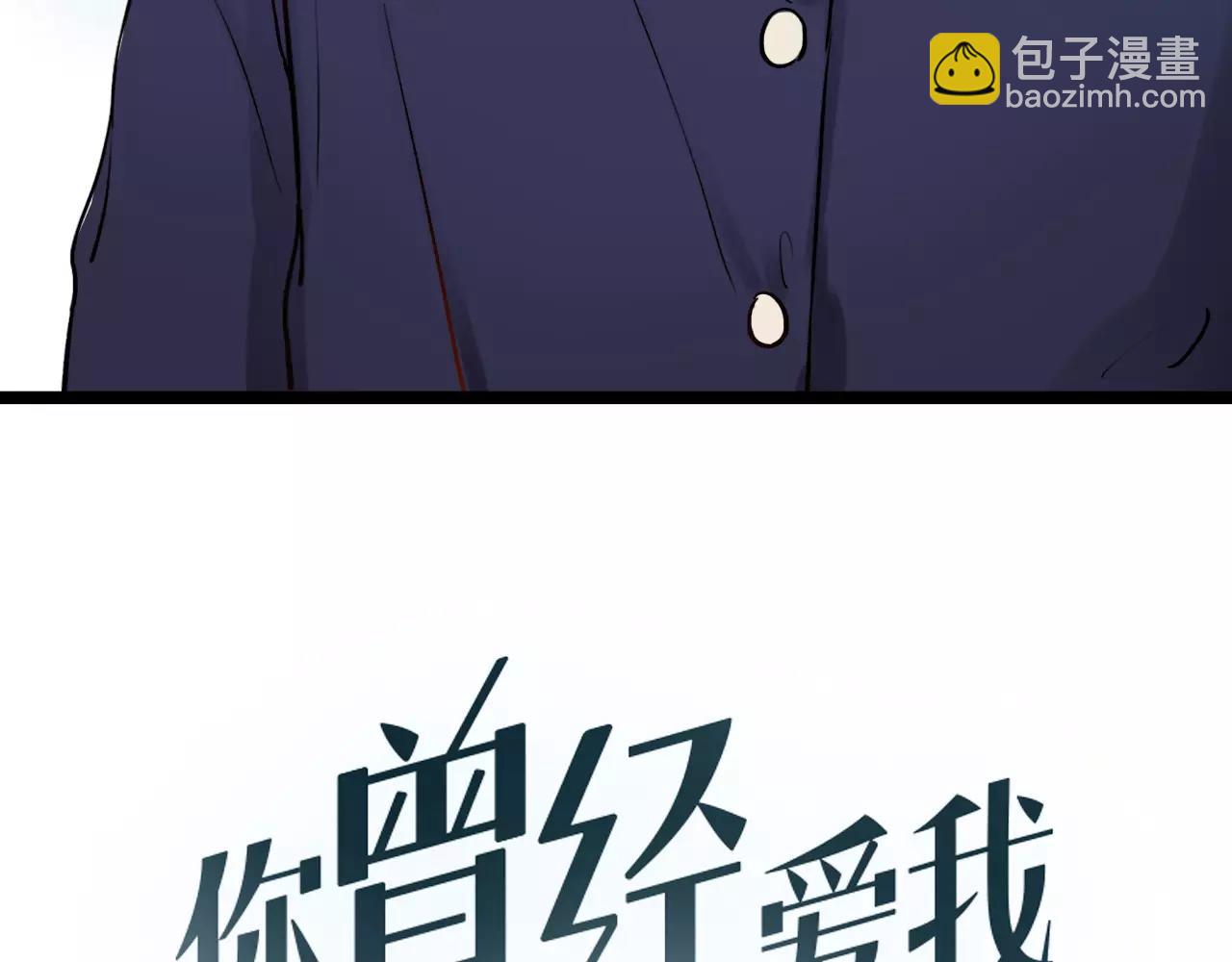 第16话 不后悔是我的成全(1/3)-第50话