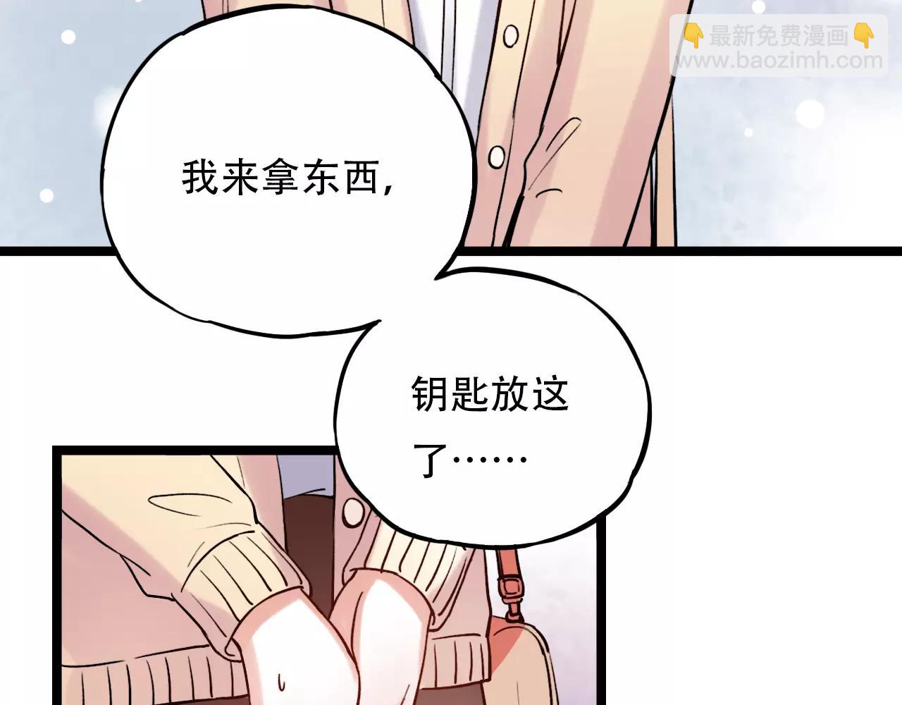第16话 不后悔是我的成全(1/3)-第50话