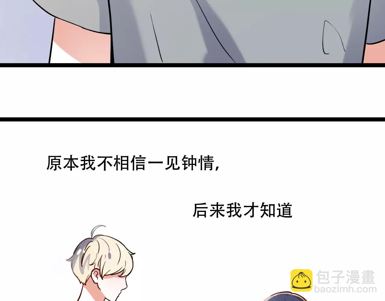 第16话 不后悔是我的成全(1/3)-第50话
