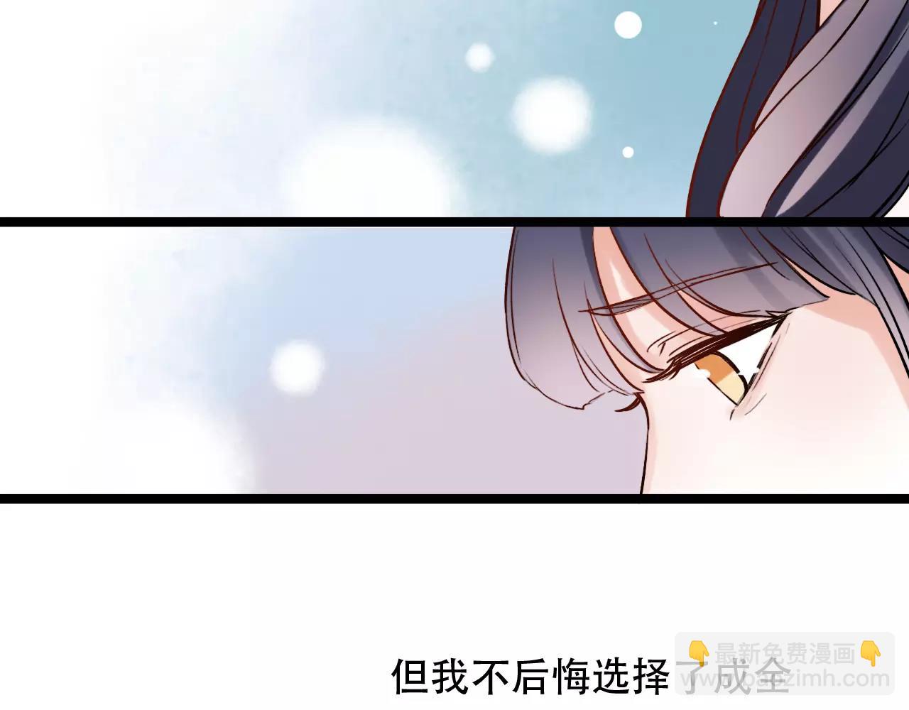 第16话 不后悔是我的成全(1/3)-第50话