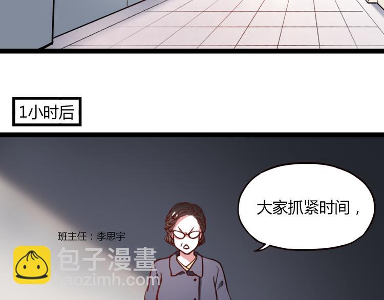 第4话 那个为你挺身而出的人(1/3)-第6话