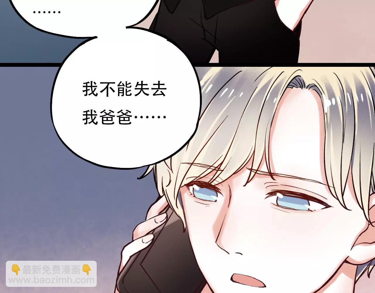 第17话下 爱你是最珍贵的浪费(1/2)-第52话