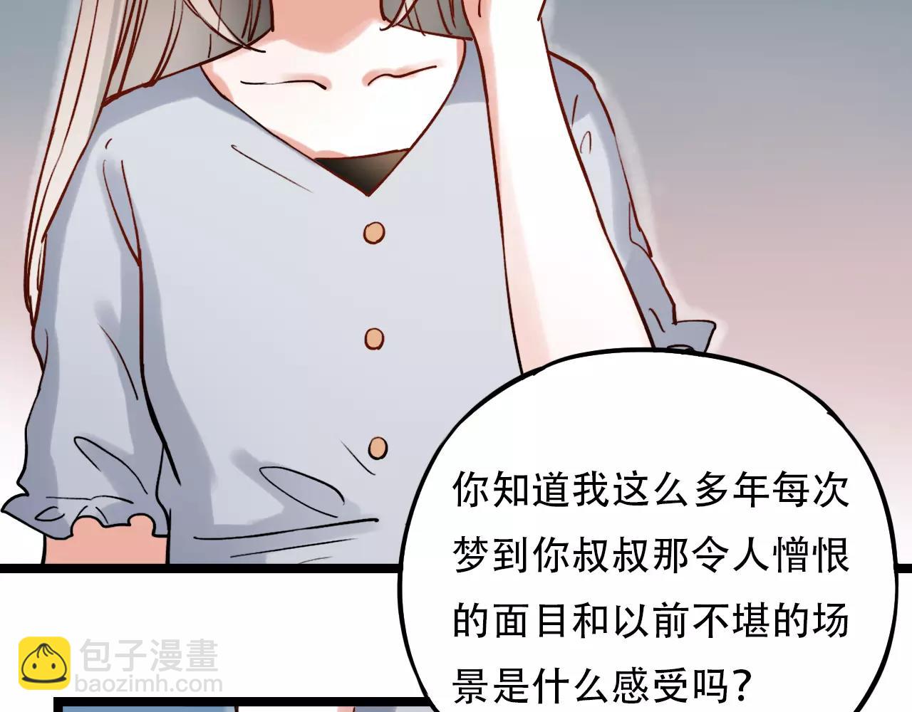 第17话下 爱你是最珍贵的浪费(1/2)-第52话