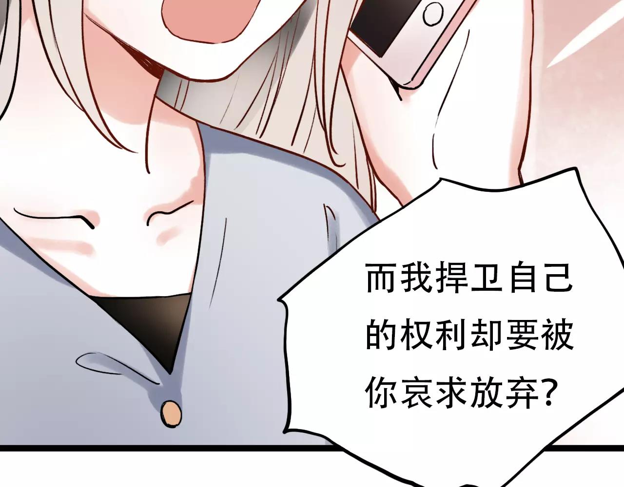 第17话下 爱你是最珍贵的浪费(1/2)-第52话