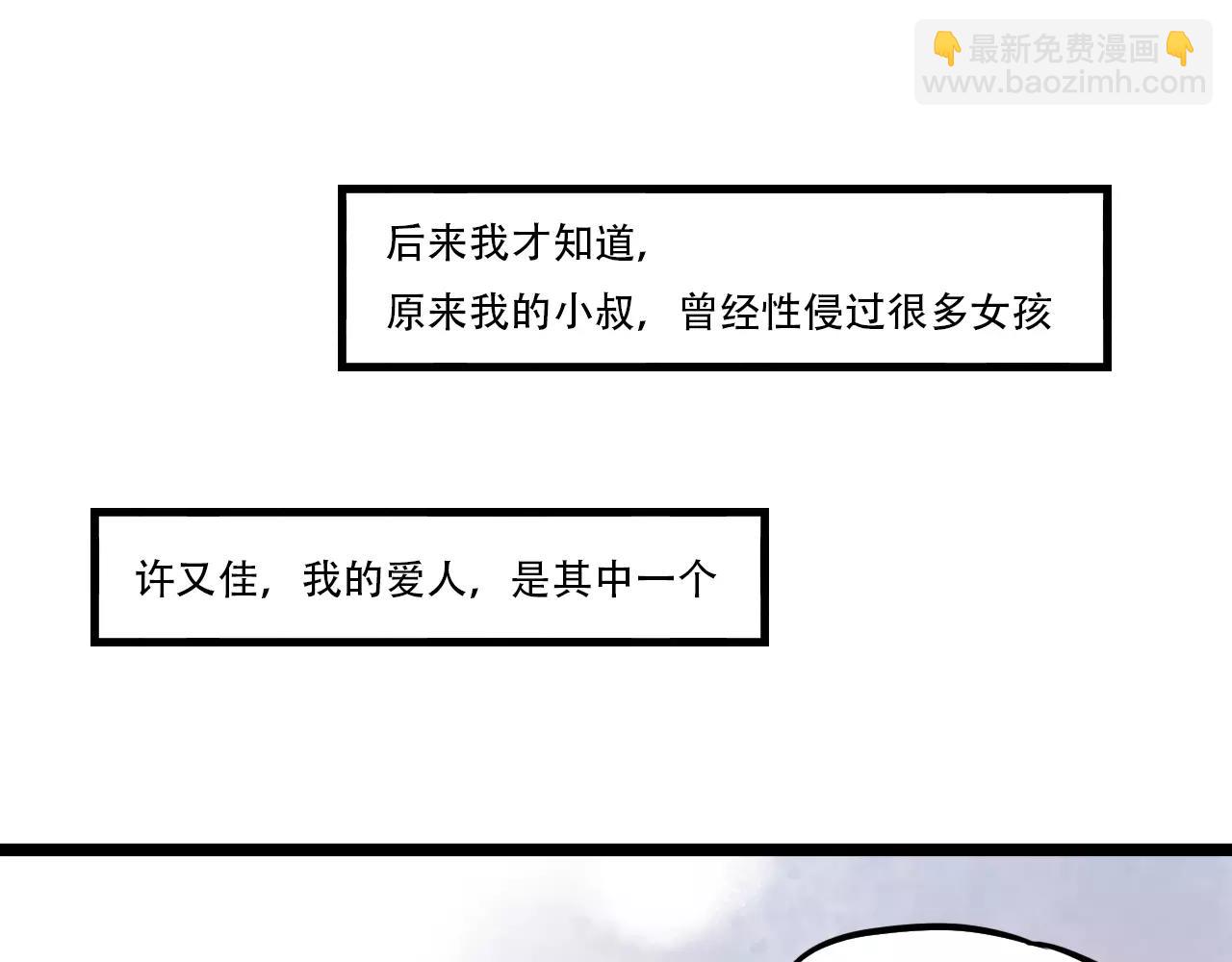 第17话下 爱你是最珍贵的浪费(1/2)-第52话