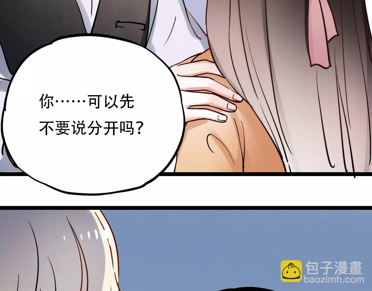 第17话下 爱你是最珍贵的浪费(1/2)-第52话
